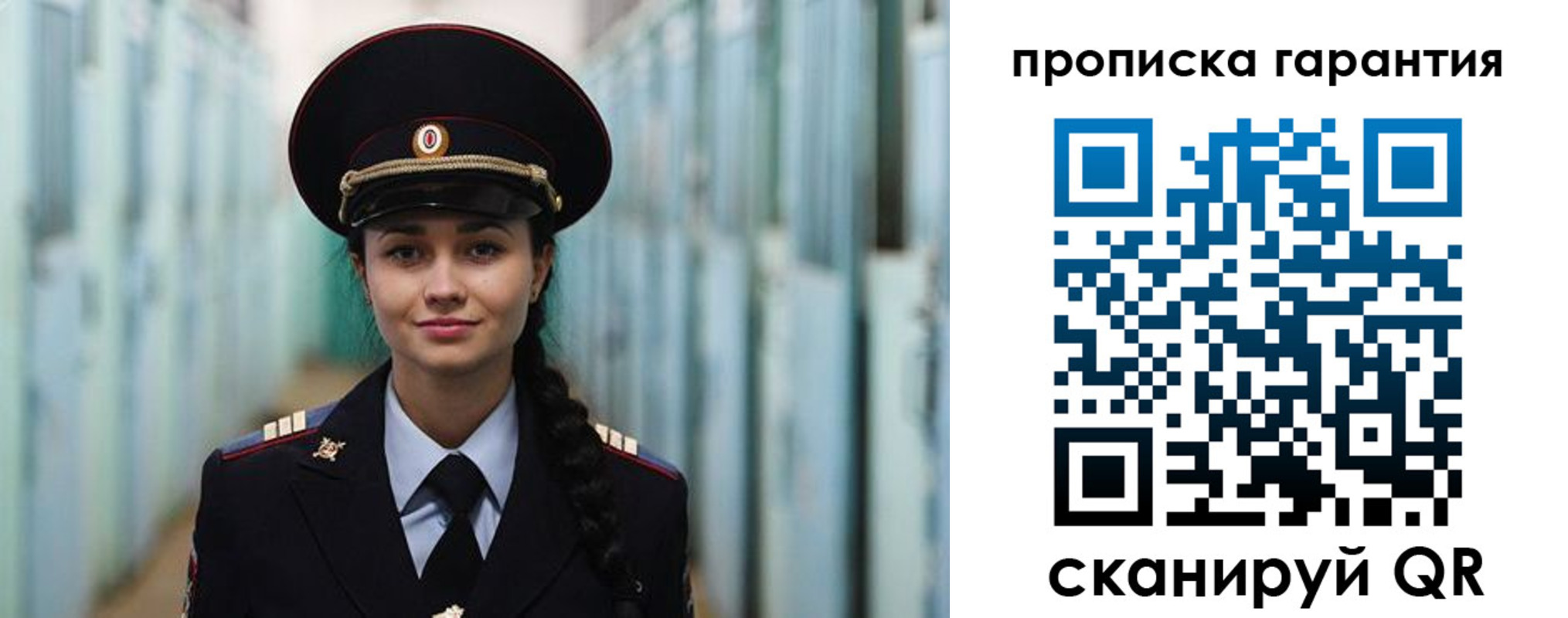 прописка от собственника в Бежецке