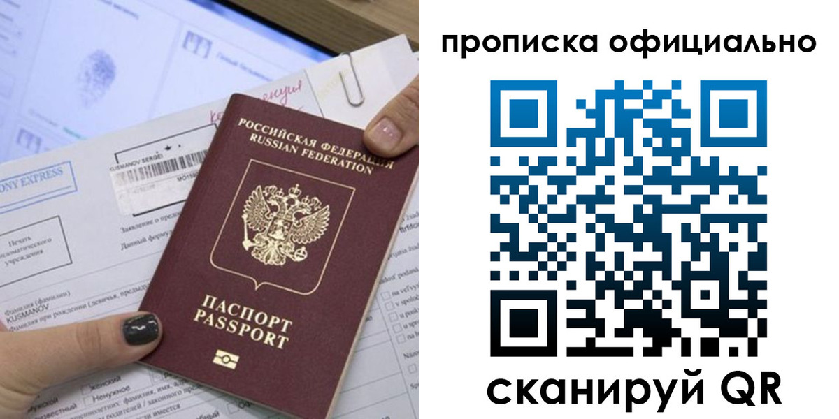 временная регистрация надежно в Бежецке