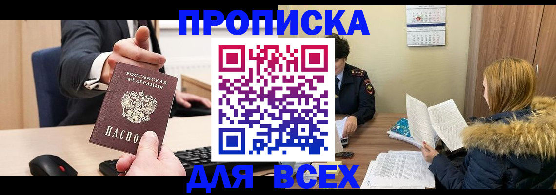 временная регистрация поиск в Бежецке