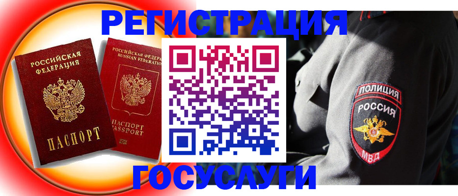временная регистрация купить в Бежецке