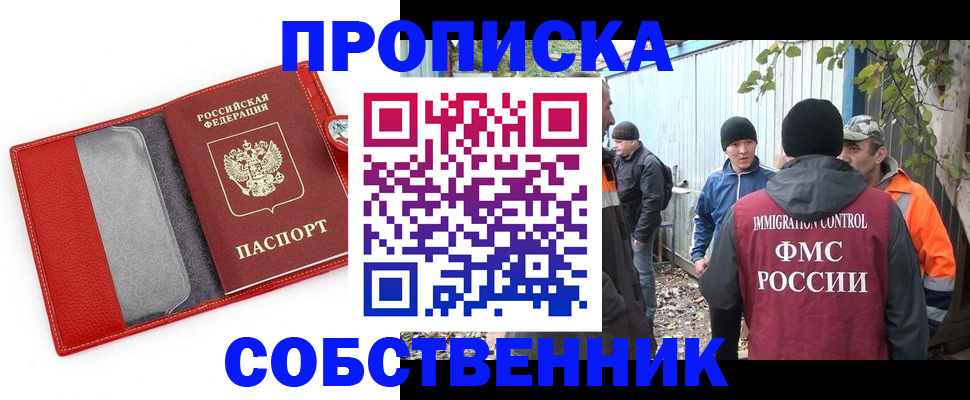 прописка паспорт в Бежецке
