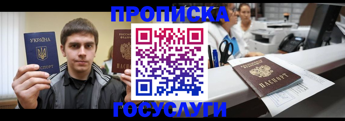 миграционный учет в Бежецке