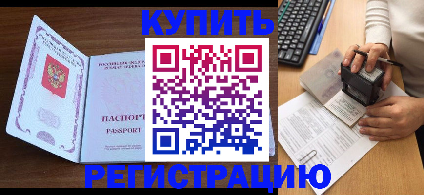временная регистрация гарантия в Бежецке
