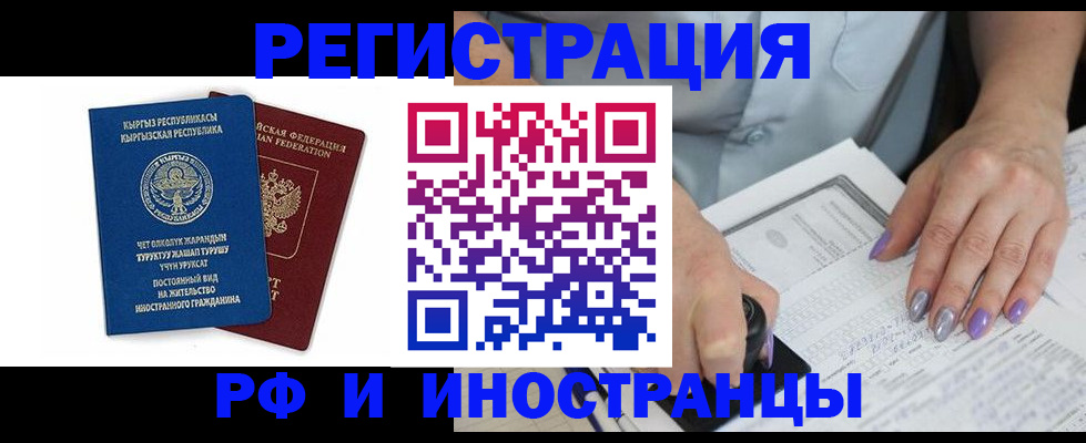 временная регистрация собственник в Бежецке