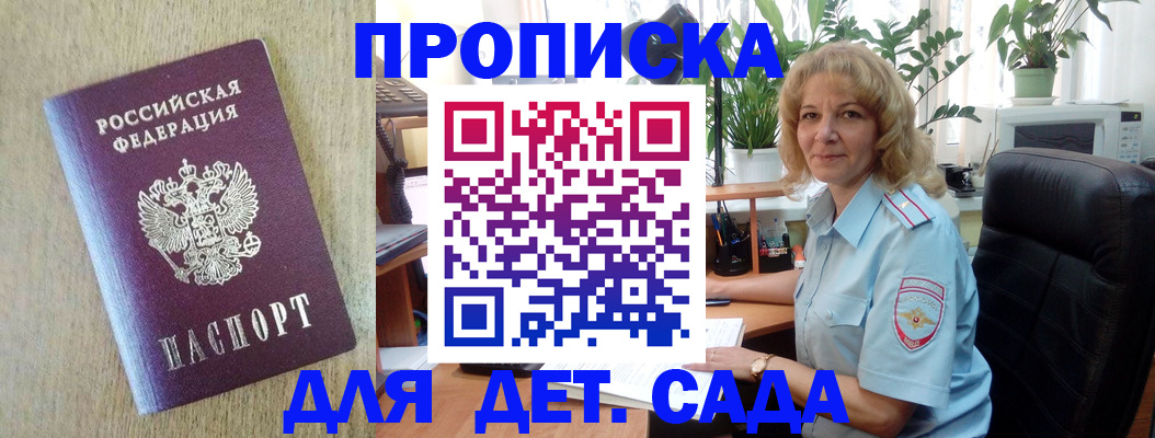 временная регистрация купить в Бежецке