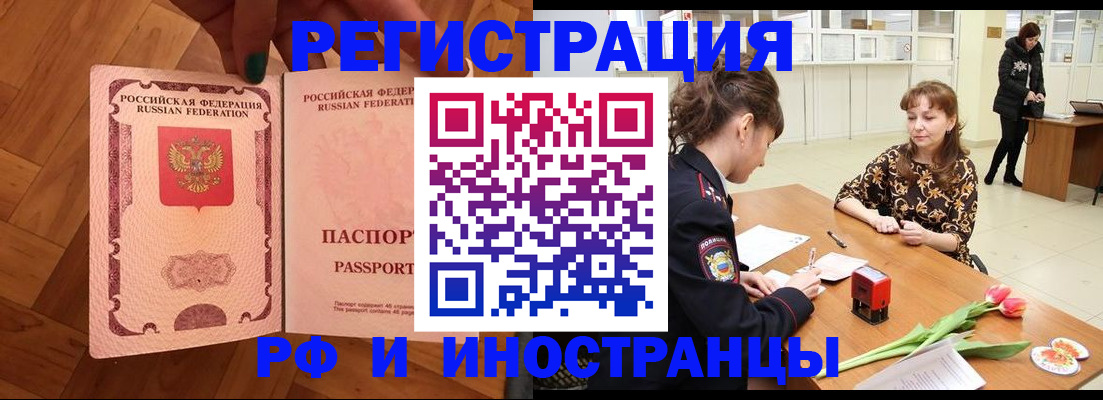 временная регистрация госуслуги в Бежецке