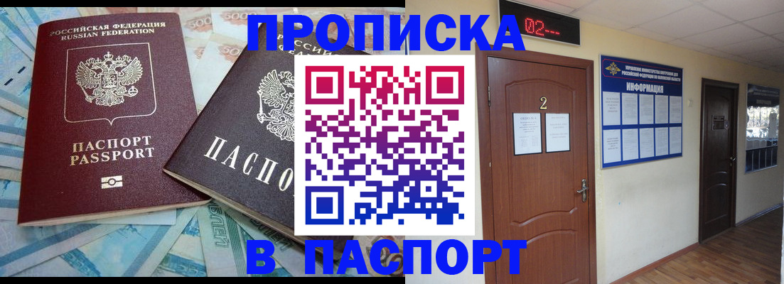 временная регистрация купить в Бежецке