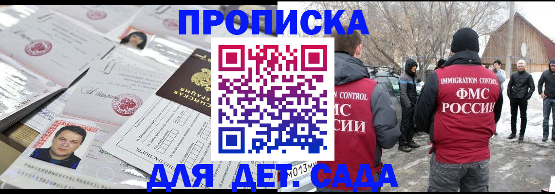 временная регистрация в квартире в Бежецке